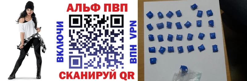 Альфа ПВП мука  Кировск 