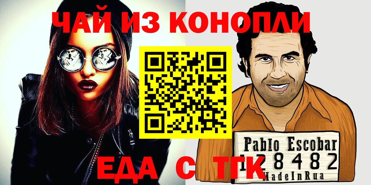 Печенье с ТГК марихуана  Вход с VPN  Кировск 