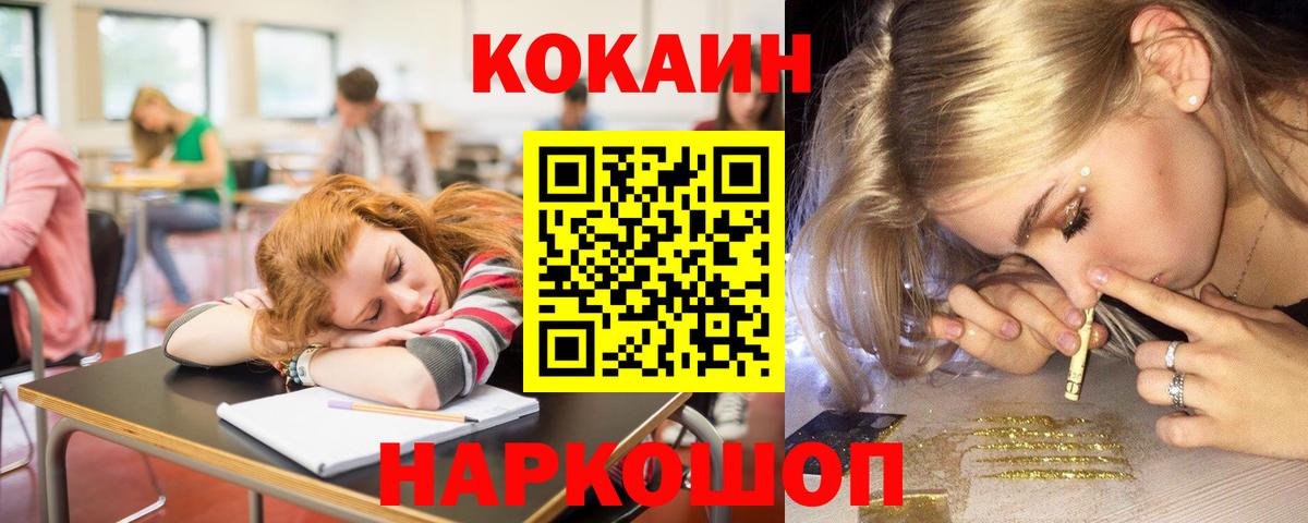 COCAIN VHQ Кировск