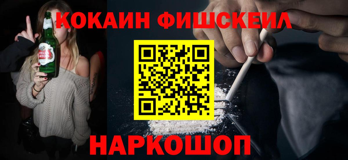 Кировск  Cocaine 98%  Cocaine 99%  Вход с VPN 