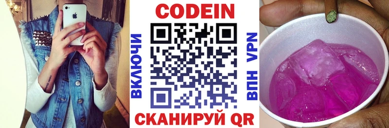 Кодеиновый сироп Lean Purple Drank Кировск
