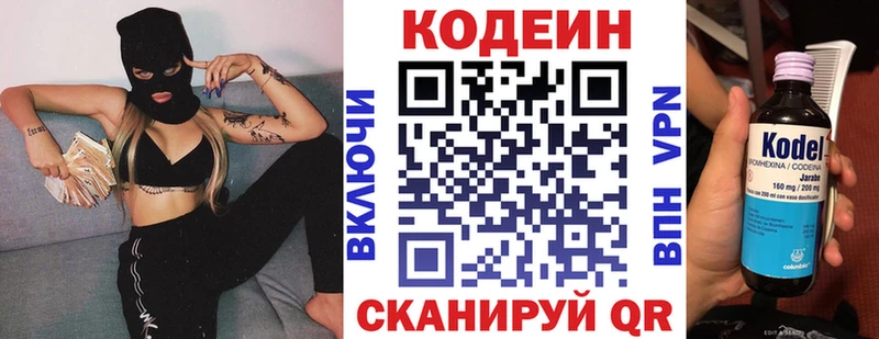 как найти закладки  Кировск  Кодеин Purple Drank 