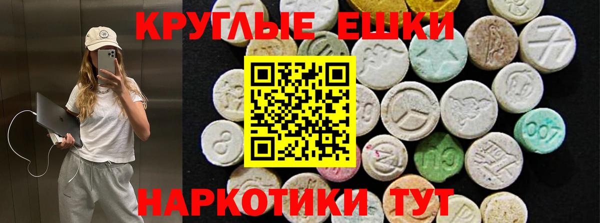Ecstasy 280 MDMA Кировск