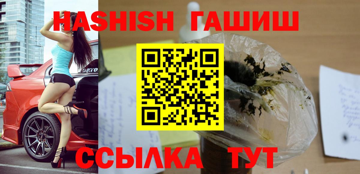 Гашиш VHQ Кировск
