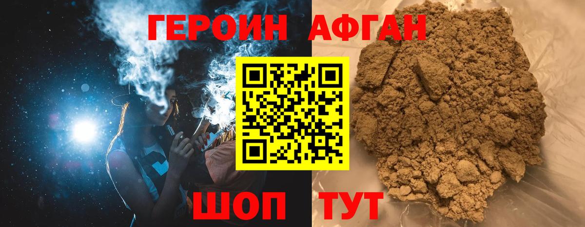 Кировск  Героин Heroin  Вход с VPN 