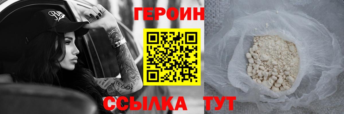 ГЕРОИН афганец Кировск