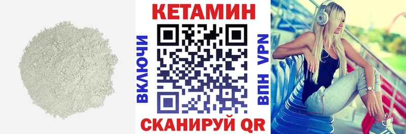КЕТАМИН VHQ  Кировск 