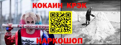 кокаин Малгобек