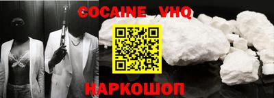 кокаин Малгобек