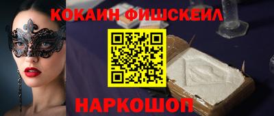 кокаин Малгобек