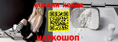 кокаин Малгобек