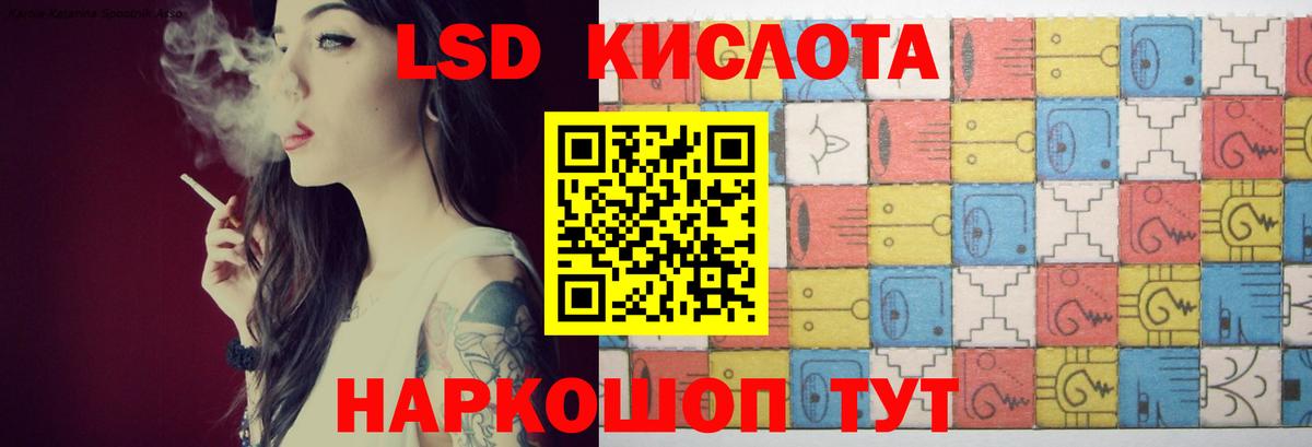 LSD-25 экстази кислота  ЛСД экстази ecstasy  Вход с VPN  Кировск 