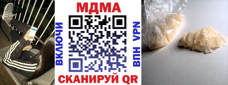 MDMA кристаллы  Кировск 