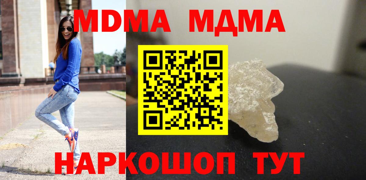 MDMA Molly Кировск