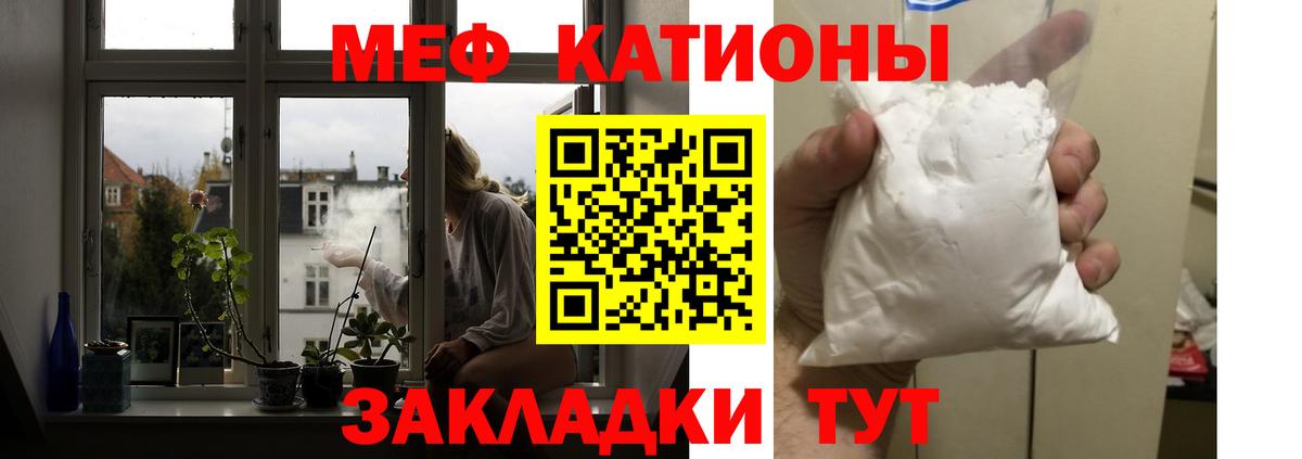 МЕФ мяу мяу  Мефедрон VHQ  МЕФ  Кировск  Вход с VPN 