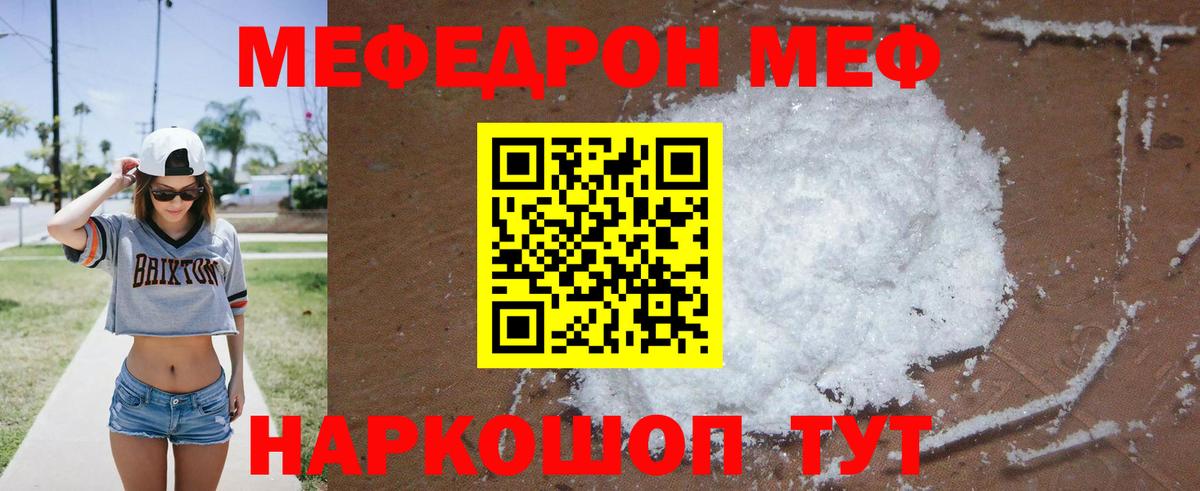 МЕФ мука Кировск