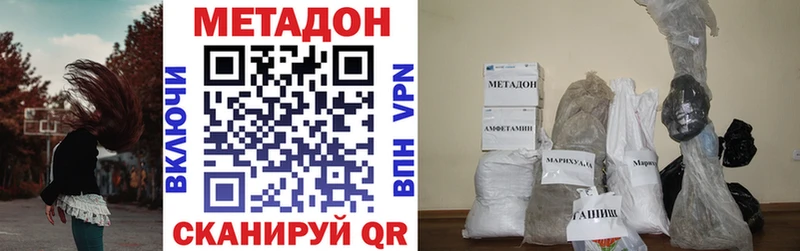 МЕТАДОН белоснежный  купить  сайты  Кировск 