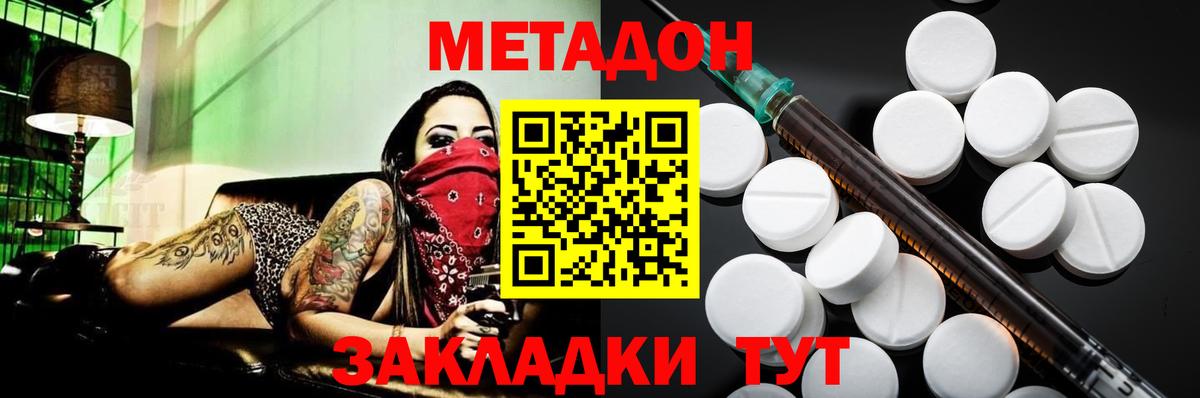 Метадон VHQ Кировск