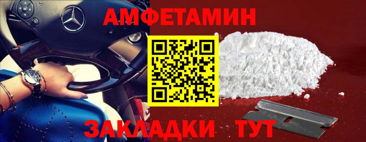 МЕТАМФЕТАМИН мет Кировск