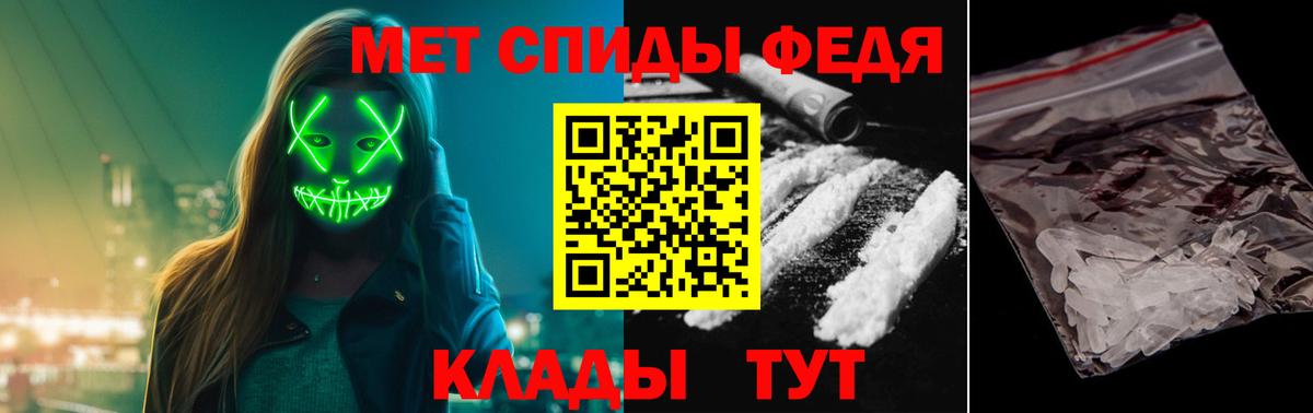 Первитин  Вход с VPN  Кировск  МЕТАМФЕТАМИН винт 
