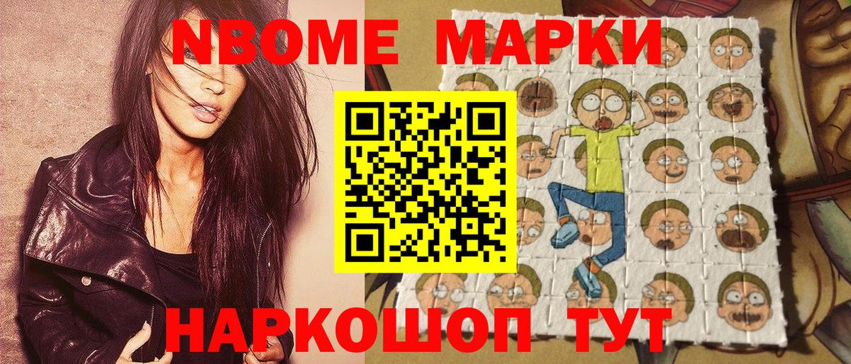 Наркотические марки 1500мкг  Наркотические марки 1500мкг  Кировск  Вход с VPN 