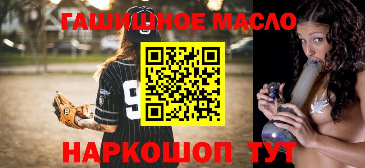 Дистиллят ТГК гашишное масло Кировск