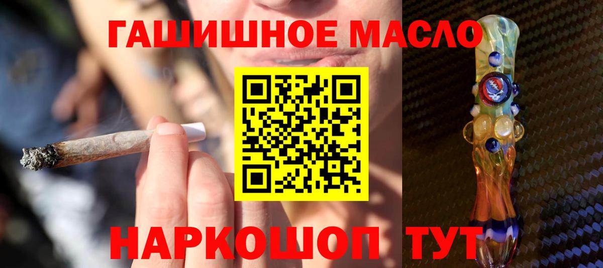 Дистиллят ТГК гашишное масло  ТГК концентрат  Вход с VPN  Кировск 